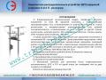 Подстанция ктп 25-2500ква тупиковая и проходная. Реклоузер. ПКУ-6-10кВ…